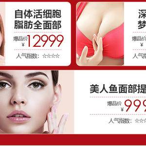 北京画美医疗美容医院综合探析 从长虹整形到悦美整形