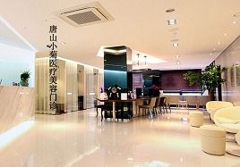 唐山小菊医疗美容医院 专业塑造美丽，安全成就自信