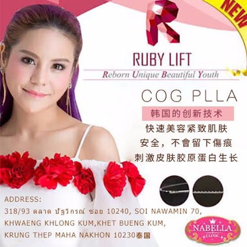 泰国Nabella Clinic 医疗美容专家化身美丽使者，重塑自信与健康之美